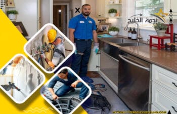 شركة كشف تسربات المطابخ بالاحساء