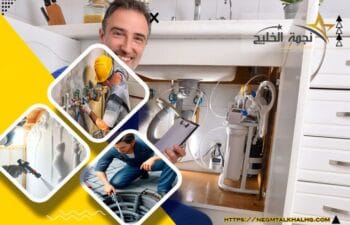 شركة كشف تسربات المياه بالاحساء