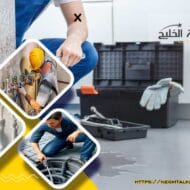 شركة كشف تسربات المياه بالظهران