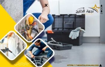 شركة كشف تسربات المياه بالظهران