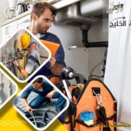 دراسة عن كشف تسربات المياه بالاحساء