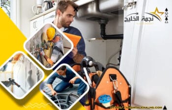 دراسة عن كشف تسربات المياه بالاحساء