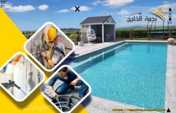 شركة عزل مسابح بالاحساء