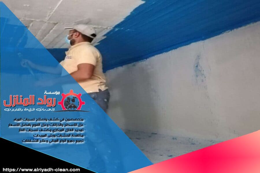 عزل خزانات الفنادق والمباني السكنية بالرياض